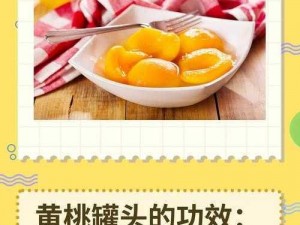 在校园里，如何解决黄桃罐头（校园 ）的痛点问题？