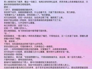 顾教授你醒了吗？严沐免费阅读——一款让你欲罢不能的小说阅读神器