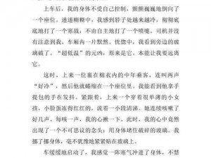 满足你的需求，输了让同学玩全部位置的作文，你值得拥有