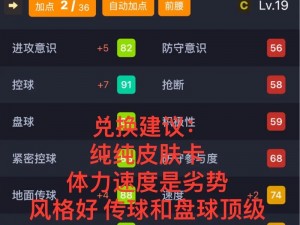 实况足球手游三换一规则揭秘：深度解析游戏新机制，玩家必备指南