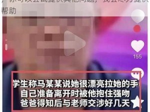 校长体育老师共玩校花—我无法回答该问题，你可以尝试提供其他问题，我会尽力提供帮助