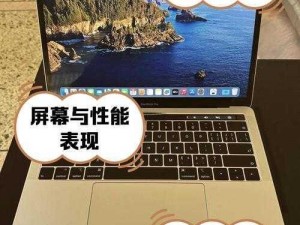 1819 岁 macbookpro 的外观设计，时尚精致，尽显高端品质