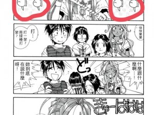 女神漫画免费登录页面笔趣阁为何不能登录？怎样解决？