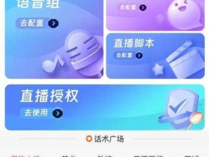 成直播人APP免费 成直播人 APP 免费下载安装教程及使用攻略大揭秘