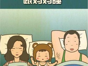 17 岁女孩躺在父亲腿上睡觉好吗？青春期女孩和父亲怎么睡才健康？