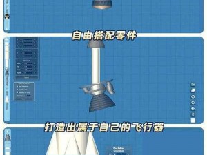 摩尔庄园手游航天飞行器获取攻略：探索航天飞行器获得途径详解