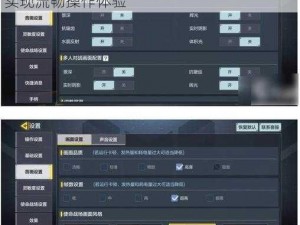使命召唤手游划屏加速设置教程：如何轻松实现流畅操作体验
