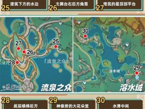 《原神》2.8 版本：破破岛三个珍贵宝箱位置全攻略