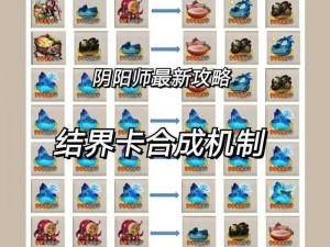 阴阳师结界突破攻略：轻松解决打不过和失败的问题