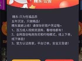 精东影业 jdyyMe：打造极致视觉体验的高清影片平台