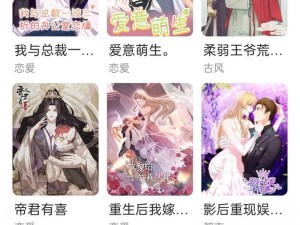 喵喵漫画为什么如此受欢迎？有什么秘诀？