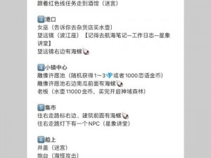 如何通过恋与制作人 24H 挑战死亡的真相？羁绊选择攻略大全