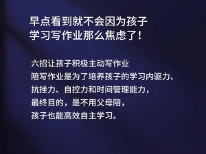 陪读妈妈如何缓解教育焦虑？