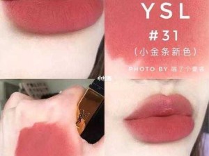 YSL 蜜桃棕调色视频教你打造自然裸妆感