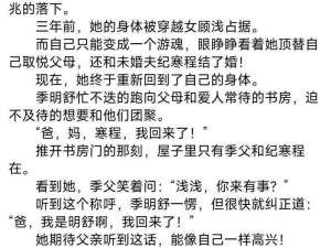 如果穿越到胬肉系统的小说中，主角该如何生存下去？