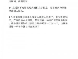 禁播视频_请详细说明一下关于禁播视频的相关情况，比如禁播原因、视频内容等