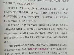 当白娘子曹小青遇到许仙——揭秘产品背后的故事