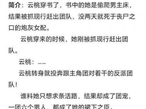 末世女配求生指南 nph 波西米亚——一场刺激的末世冒险之旅