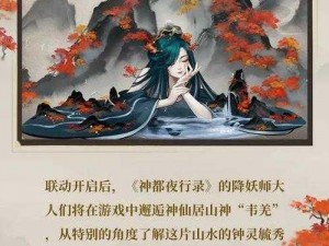 杏花妖隐居何处？神都降妖师寻找小玫终获线索