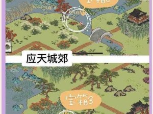 江南百景图长相思宝箱钥匙获取攻略大全：解锁宝藏之门的高效方法与技巧