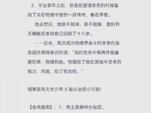 龙腾网小说为什么这么火？如何提升阅读体验？有哪些精彩小说推荐？