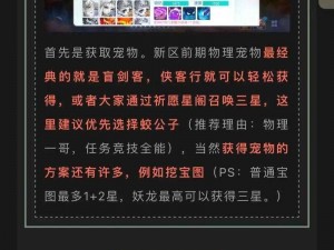 桃花源记手游游戏常见解答手册：攻略与解决方案全解析