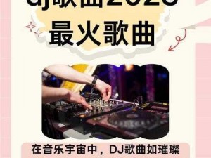 错位人生插曲——带你领略独特音乐魅力