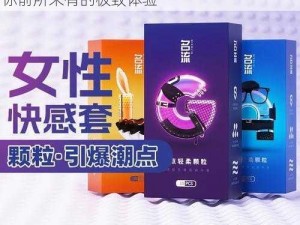 护士又紧又深又湿又爽的高品质安全套，给你前所未有的极致体验