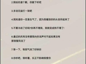 我半夜摸妺妺的奈 c 了她，她生气了怎么办？