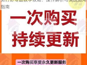 王者荣耀S13新赛季娜可露露娜可露露强势打野专题教学攻略：操作解析与实战运用指南