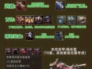 新神魔大陆全职业毕业装备加点攻略汇总：如何打造最强角色