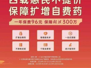 为什么人民群众免费权益得不到保障？铿锵锵锵锵锵锵锵免费人民何时能实现？