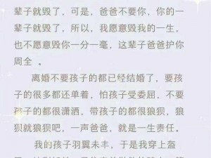 我的离婚生活：为何常与父亲一起？这种行为正常吗？我该如何应对？