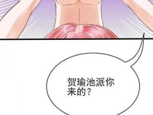 歪歪漫画登录页面免费漫画在线入口秋蝉、请问歪歪漫画登录页面免费漫画在线入口秋蝉的具体使用方法和内容有哪些？