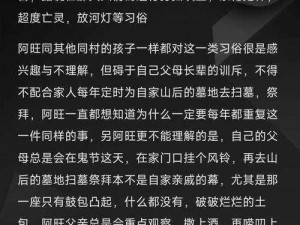 夜晚大炕上罪恶—请详细描述夜晚大炕上罪恶的相关情况，包括时间、地点、人物等信息，以便我能更好地提供帮助和解答