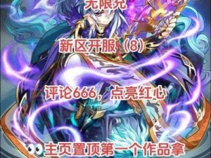 少年三国志2：紫金神兽装备加持战力飞跃，全面解析战力提升方法