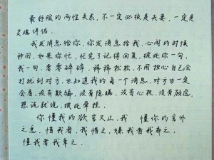 两性网页，两性知识全覆盖，提升两性关系的秘密武器