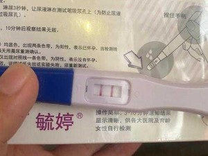 联姻对象 11h 怀孕：X 牌验孕棒，11 小时快速验孕，准确率高达 99%