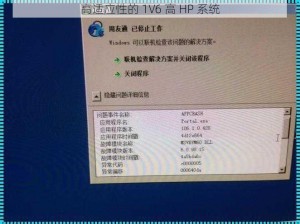 高适应性的 1V6 高 HP 系统