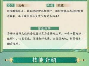 神都夜行录妖灵河伯深度解析：技能特性与角色评价