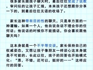 儿子不愿沟通，家长该如何试探其是否愿意做心理咨询？