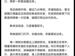 国产又粗又猛又爽又黄的 A 片小说，集刺激与想象于一身，让你欲罢不能