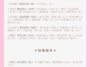 奇迹暖暖街头美食活动钻石花费全解析：探寻美味背后的钻石消耗真相