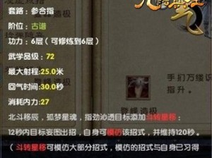 《九阴真经许愿结使用攻略及获取方法》