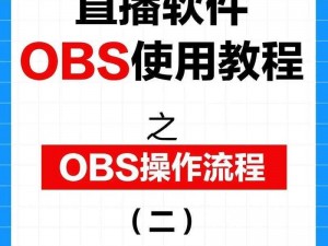 看 b 站直播软件哪个好？如何选择适合自己的 b 站直播软件？