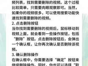 66m66 模式视频历史记录有何用？如何查看？怎样删除？