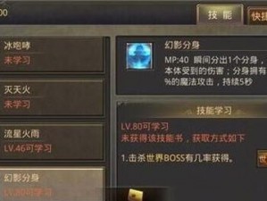 热血传奇手机版 80 级技能书获取指南