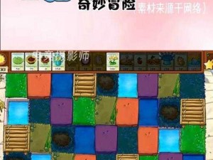 探索《魔方世界》地图种子合集，发现无限可能