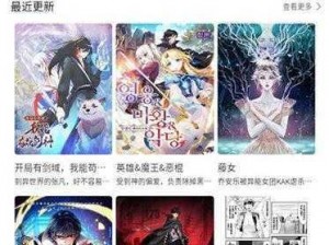 嘿嘿漫画登录页面入口官方网站-嘿，你知道嘿嘿漫画登录页面入口官方网站是什么吗？快来一起探讨吧