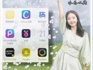 あなたはとても素敌ですよ这款 APP，让你的生活更美好